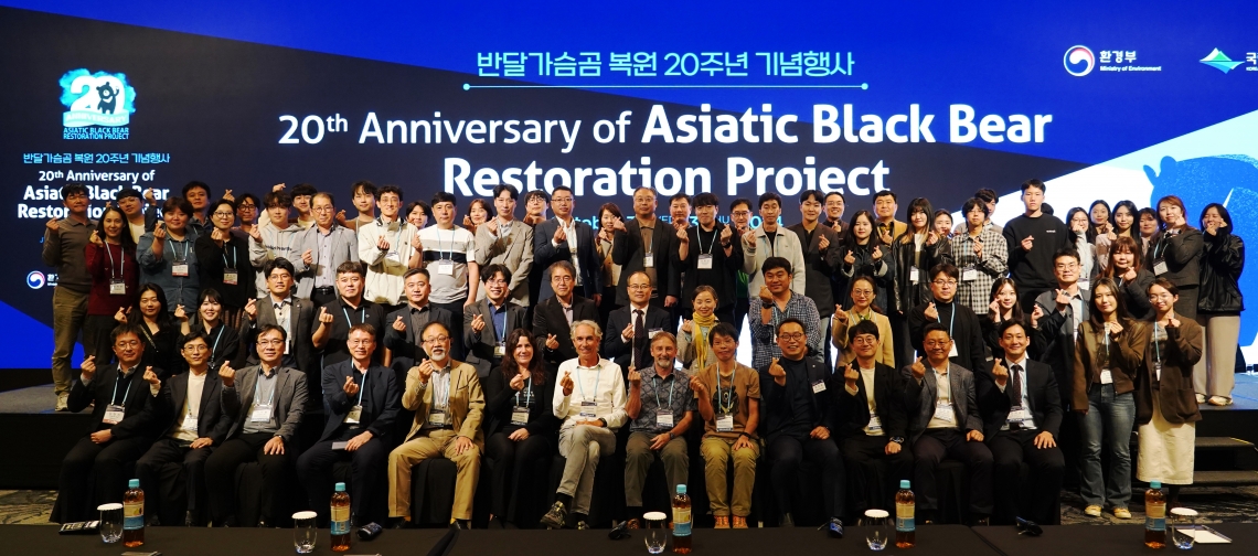 Presenters and attendees of Asiatic Black Bear Restoration Symposium, South Korea, Oct 2024